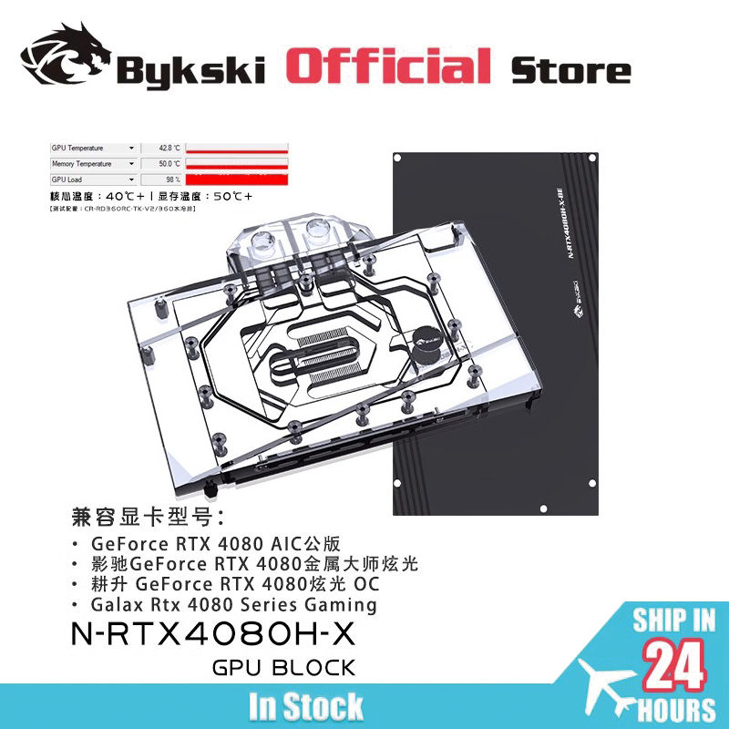 Bykski GPU Block Use for NVIDI - огляд і ціна Rtx 4080 Water Cooling Block